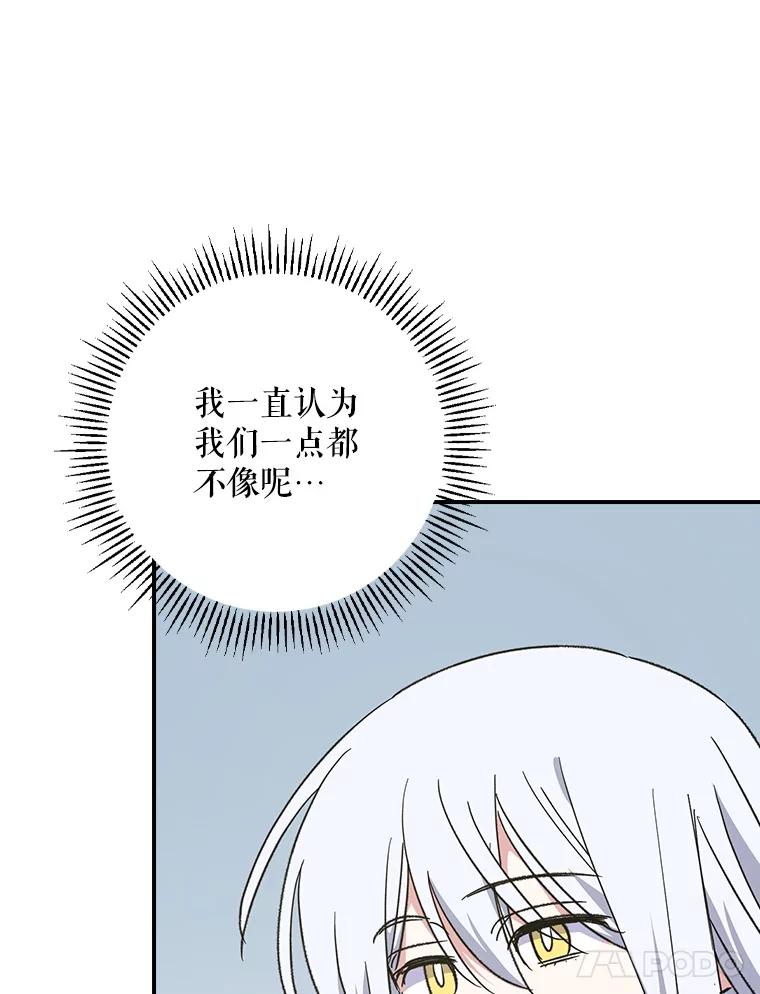 《伊格列特》105.舅舅 第39页