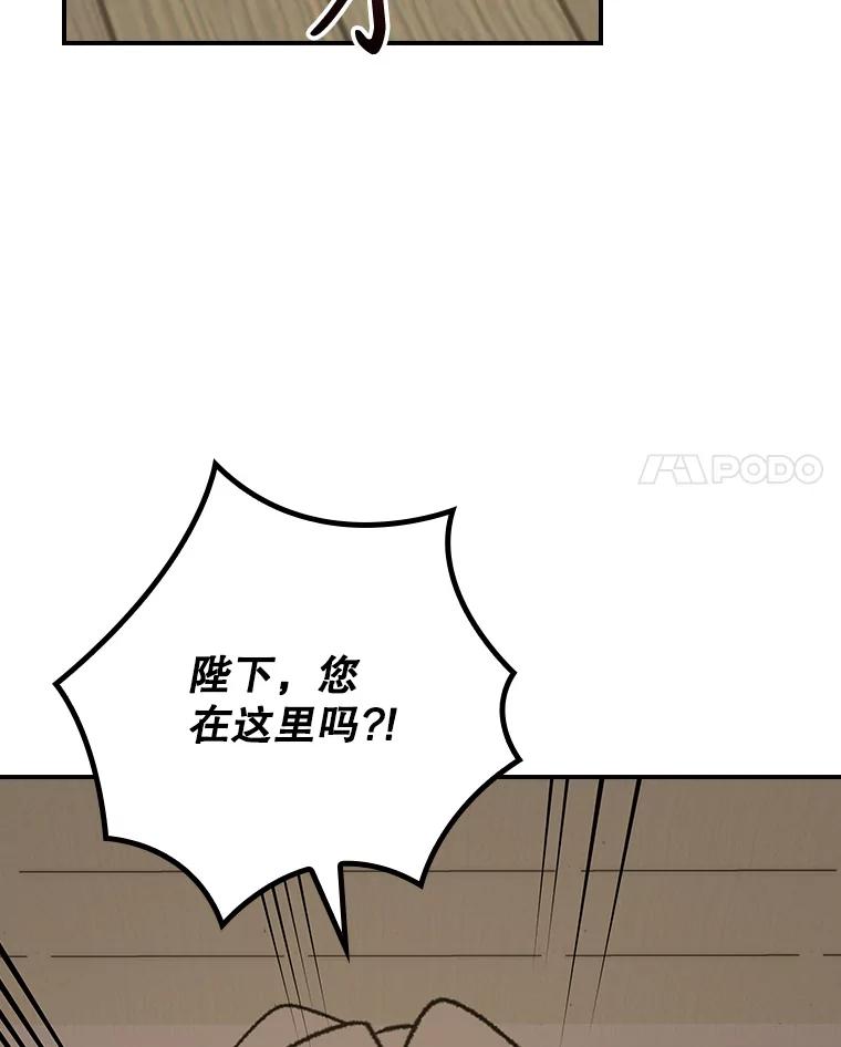 《伊格列特》105.舅舅 第72页