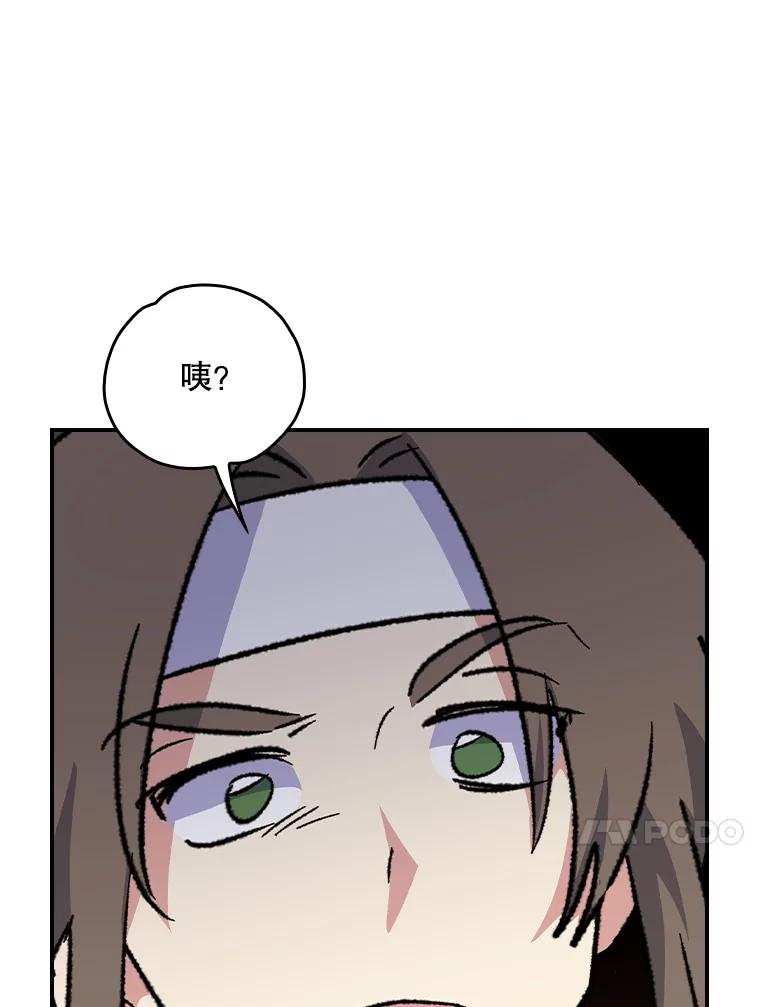 《伊格列特》105.舅舅 第75页