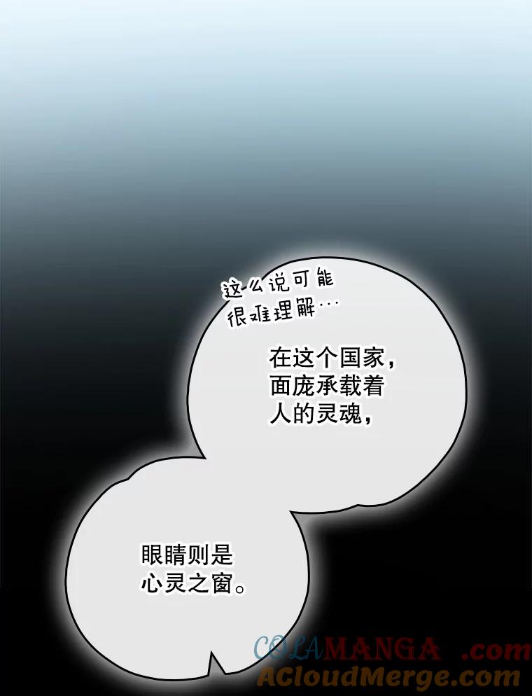 《伊格列特》105.舅舅 第41页