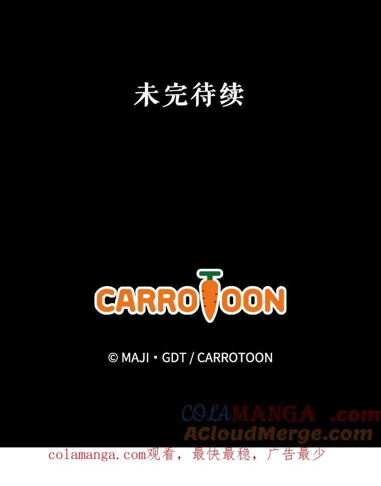 《伊格列特》106.青龙的安危 第125页