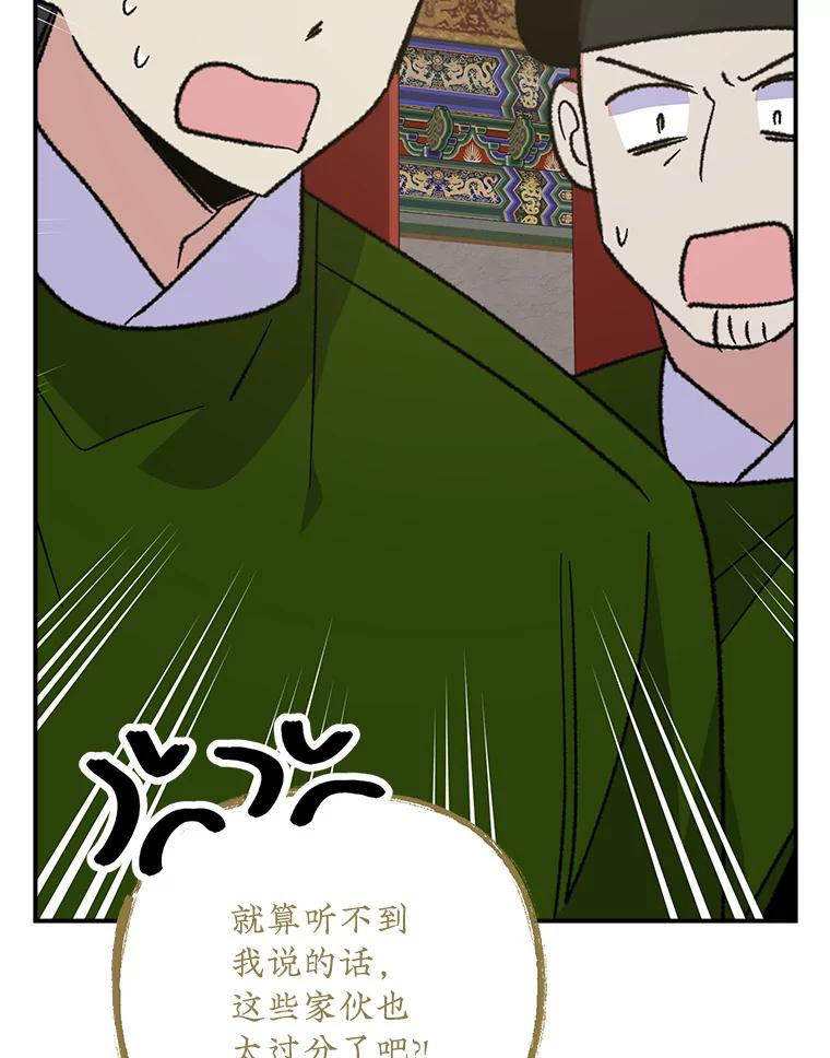 《伊格列特》106.青龙的安危 第32页