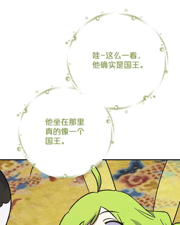 《伊格列特》106.青龙的安危 第11页