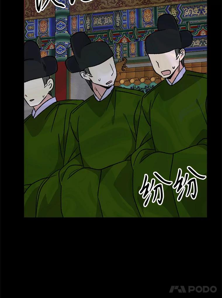 《伊格列特》106.青龙的安危 第24页