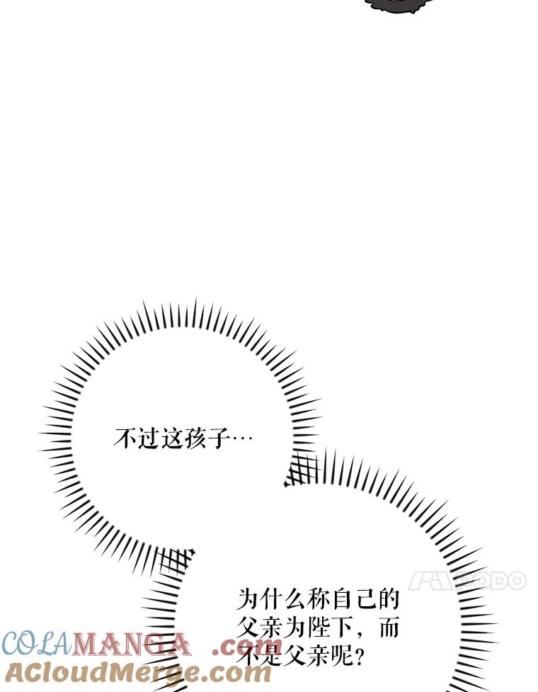 《伊格列特》106.青龙的安危 第57页