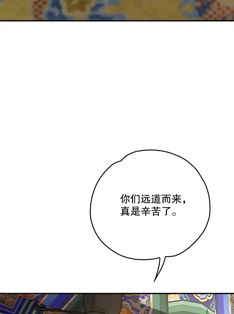 《伊格列特》106.青龙的安危 第8页