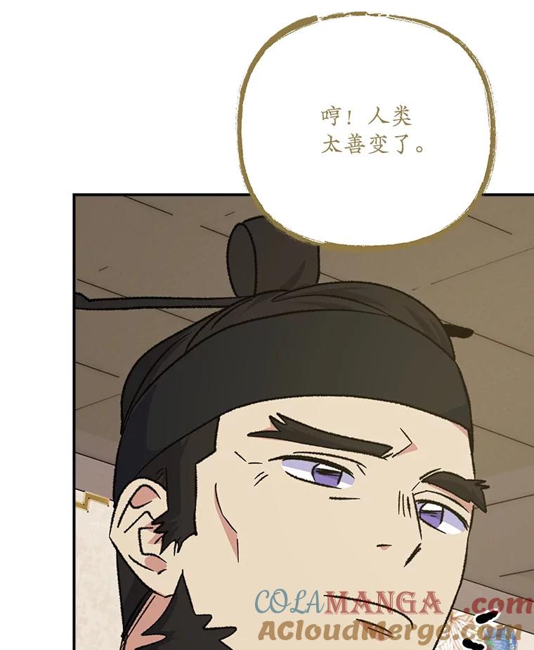 《伊格列特》106.青龙的安危 第69页
