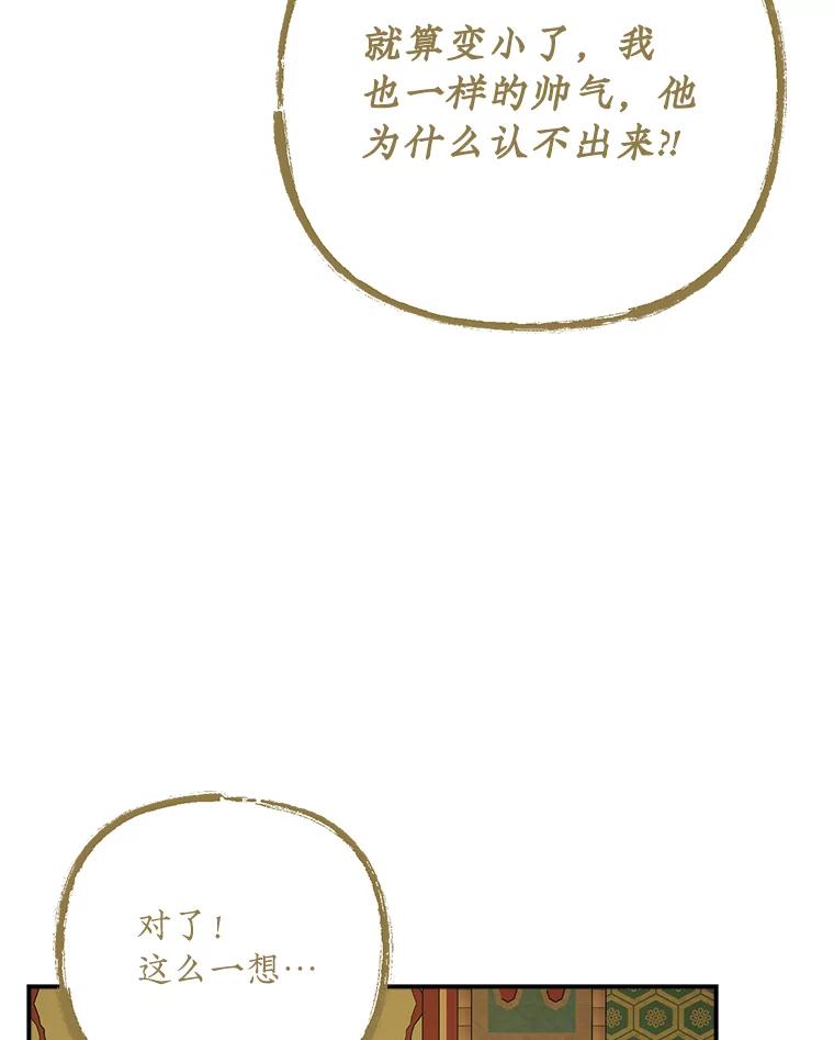 《伊格列特》106.青龙的安危 第16页