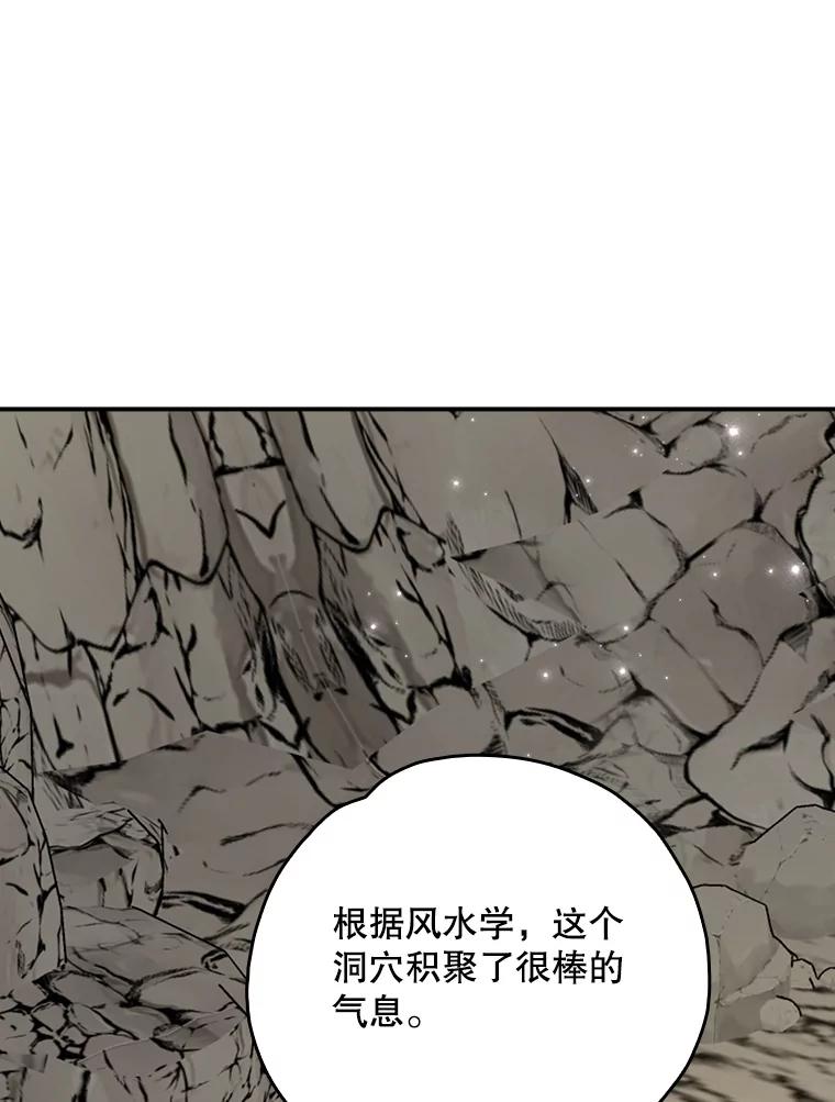 《伊格列特》106.青龙的安危 第99页