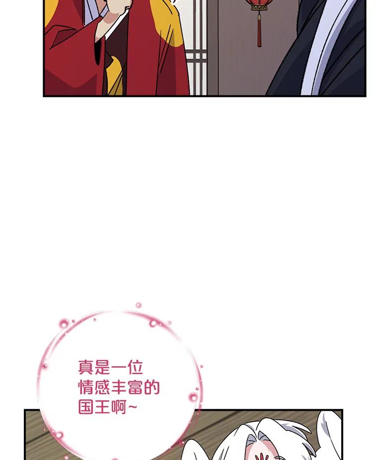 《伊格列特》106.青龙的安危 第66页