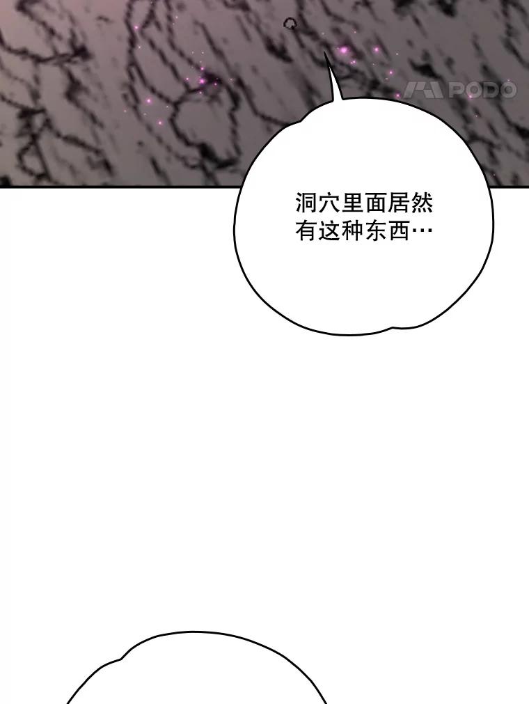 《伊格列特》106.青龙的安危 第111页