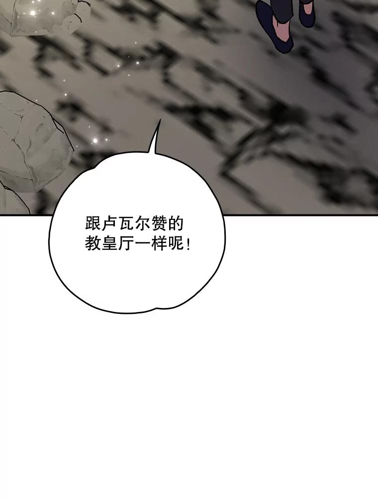 《伊格列特》106.青龙的安危 第102页