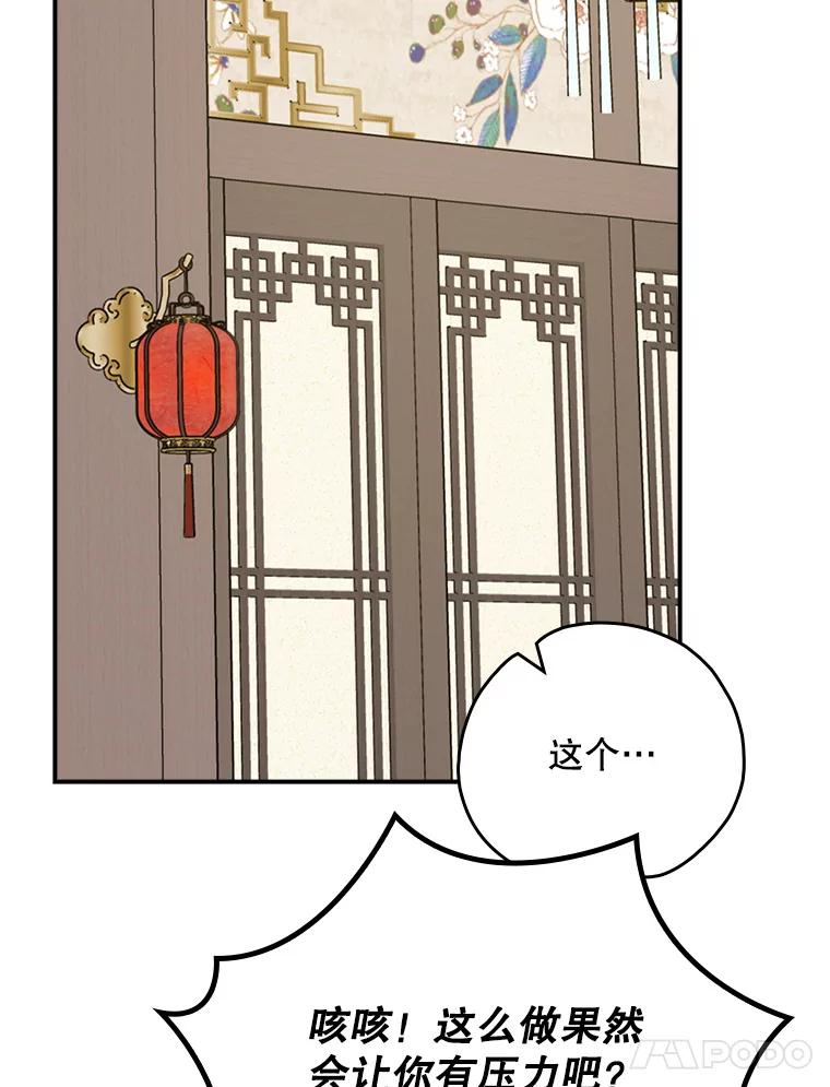 《伊格列特》106.青龙的安危 第48页