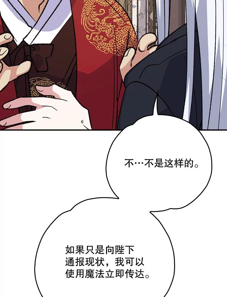 《伊格列特》106.青龙的安危 第50页