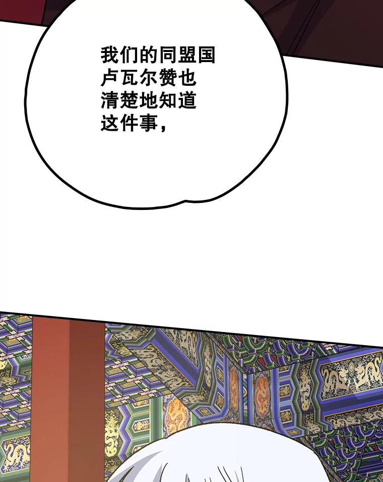 《伊格列特》106.青龙的安危 第39页