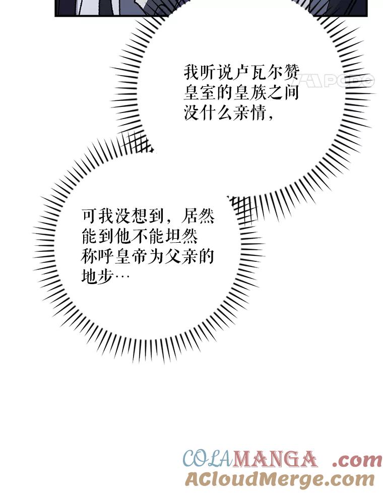 《伊格列特》106.青龙的安危 第61页