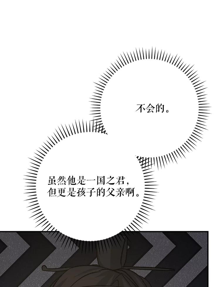 《伊格列特》106.青龙的安危 第62页