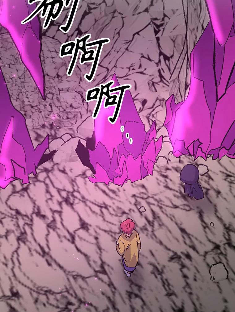 《伊格列特》106.青龙的安危 第110页