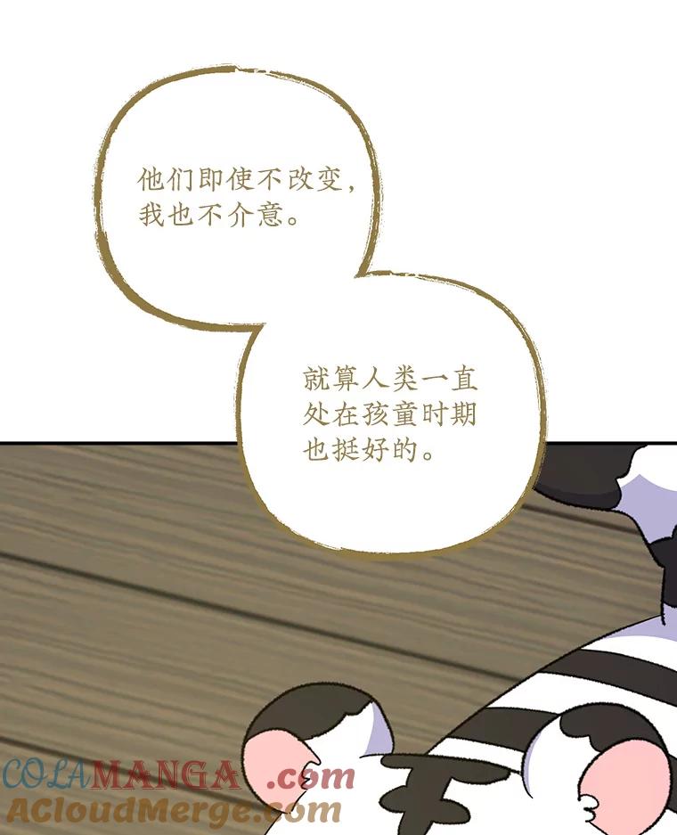 《伊格列特》106.青龙的安危 第77页