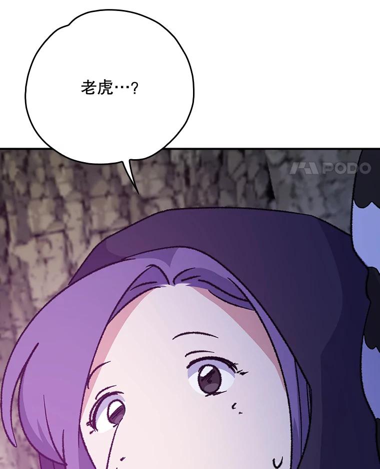 《伊格列特》106.青龙的安危 第114页
