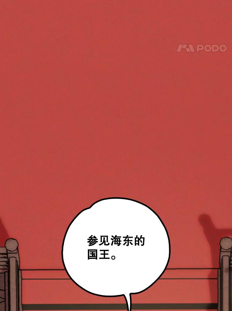 《伊格列特》106.青龙的安危 第4页