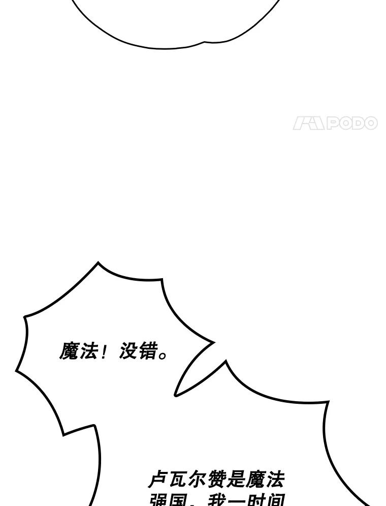 《伊格列特》106.青龙的安危 第51页