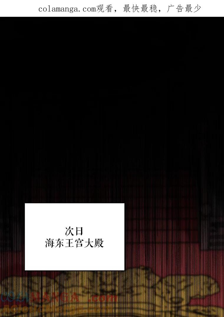 《伊格列特》106.青龙的安危 第1页
