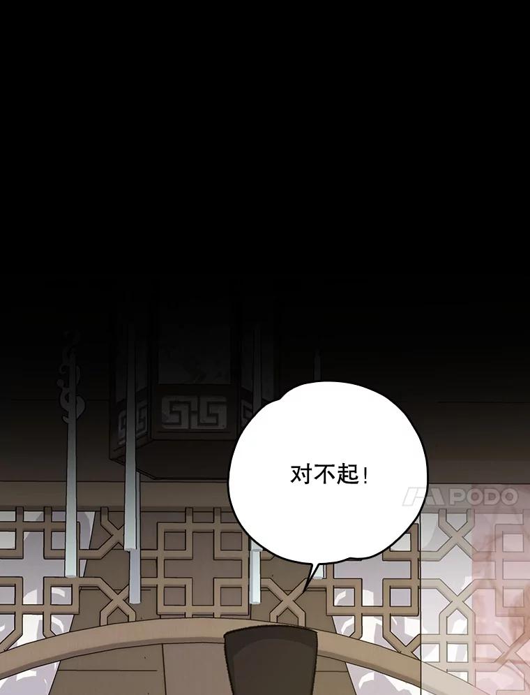 《伊格列特》106.青龙的安危 第44页