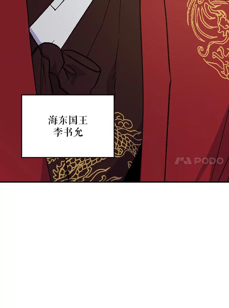 《伊格列特》106.青龙的安危 第10页