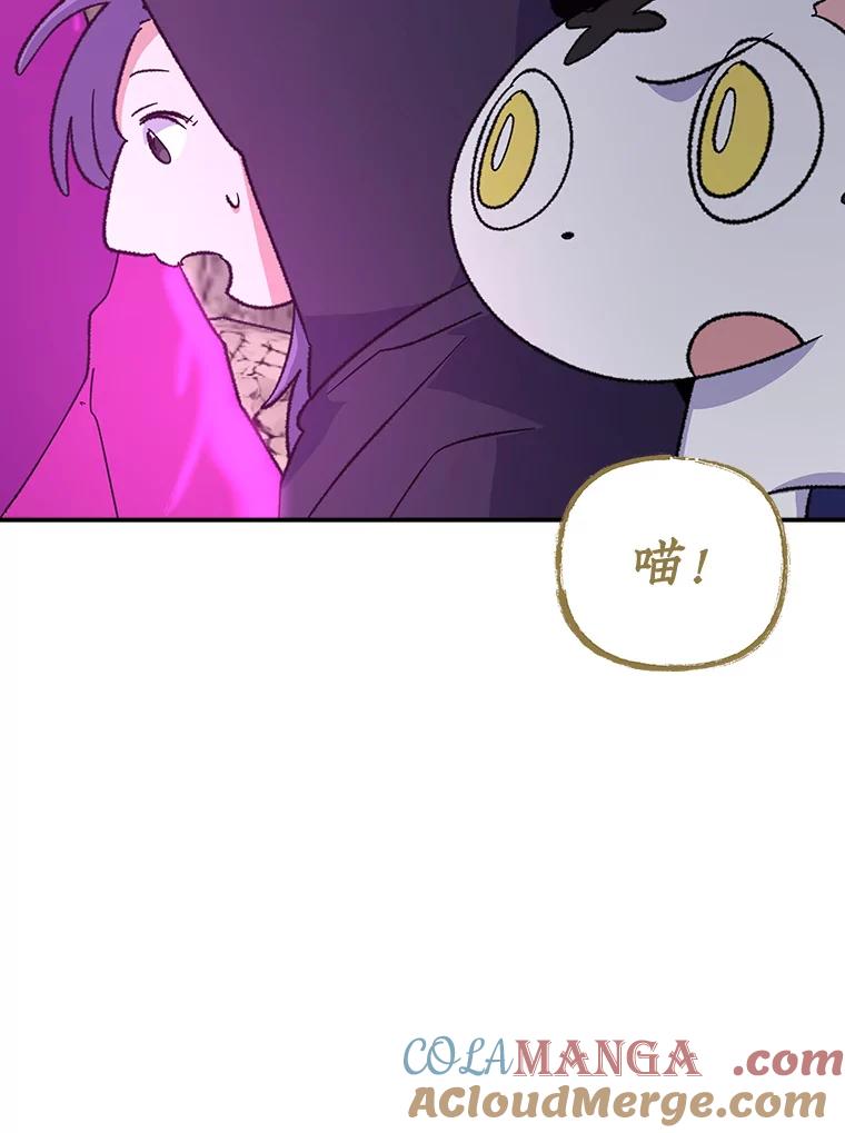 《伊格列特》106.青龙的安危 第113页