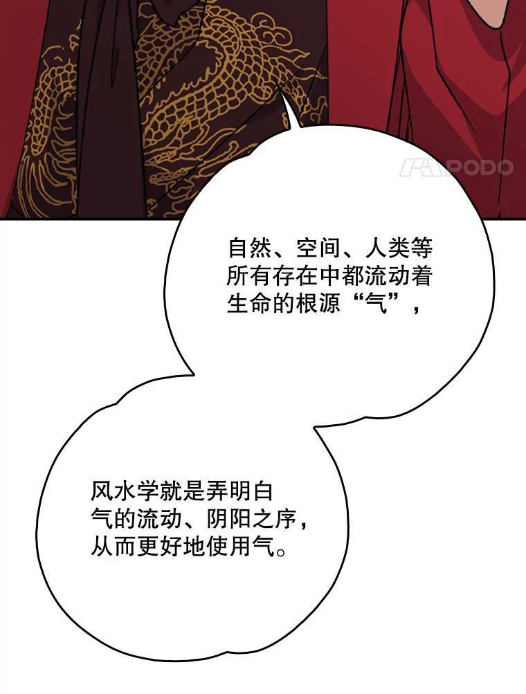 《伊格列特》106.青龙的安危 第98页