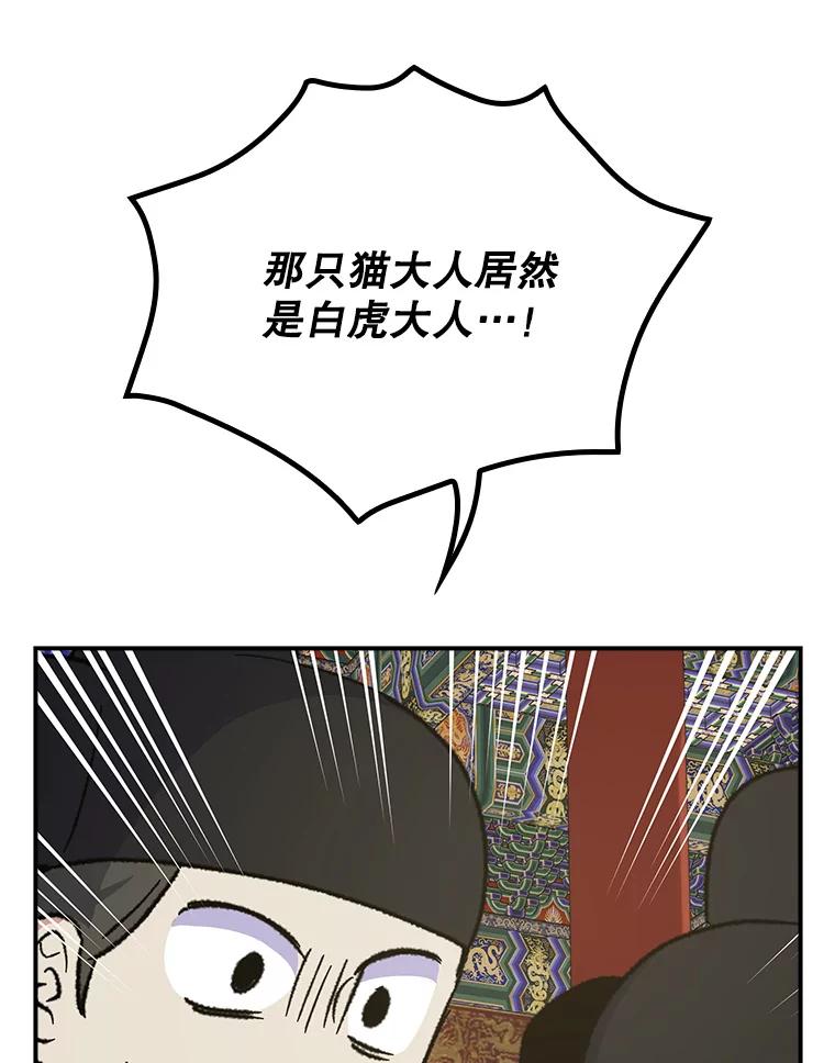 《伊格列特》106.青龙的安危 第31页