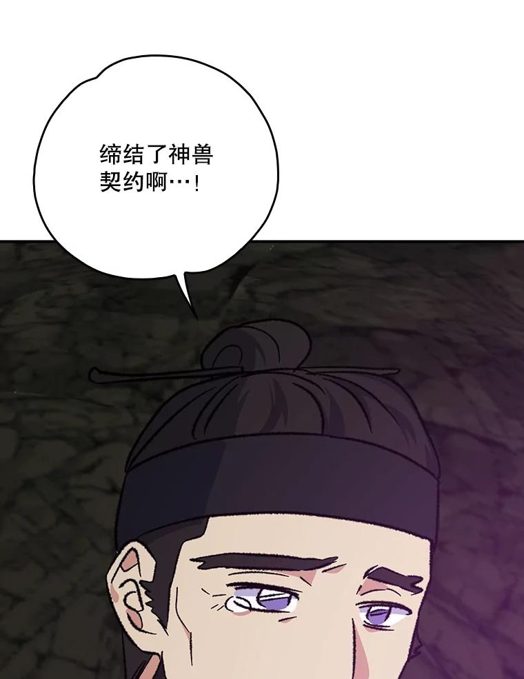 《伊格列特》107.嘉亚 第106页