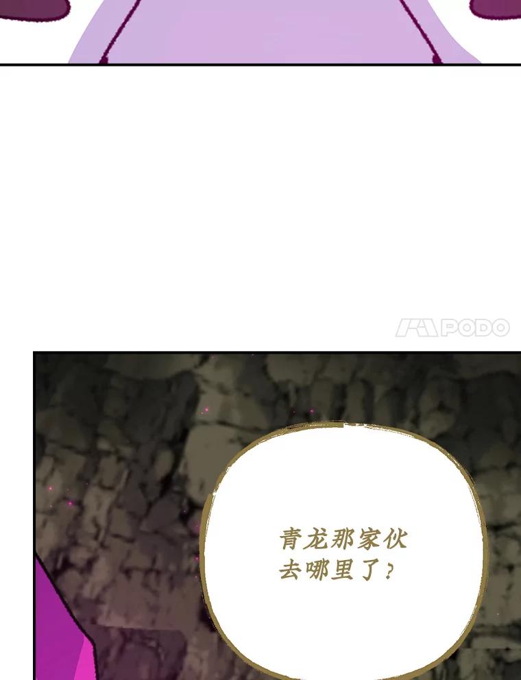 《伊格列特》107.嘉亚 第82页