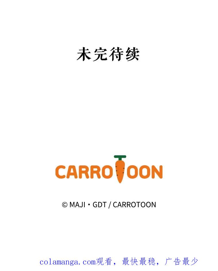 《伊格列特》107.嘉亚 第128页