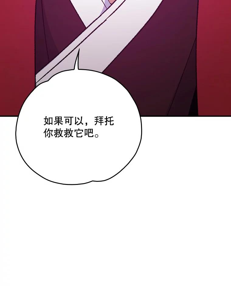 《伊格列特》107.嘉亚 第36页