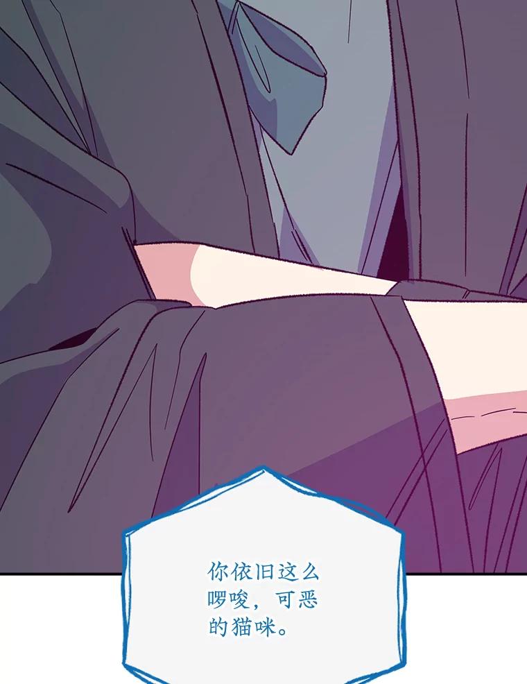 《伊格列特》107.嘉亚 第88页
