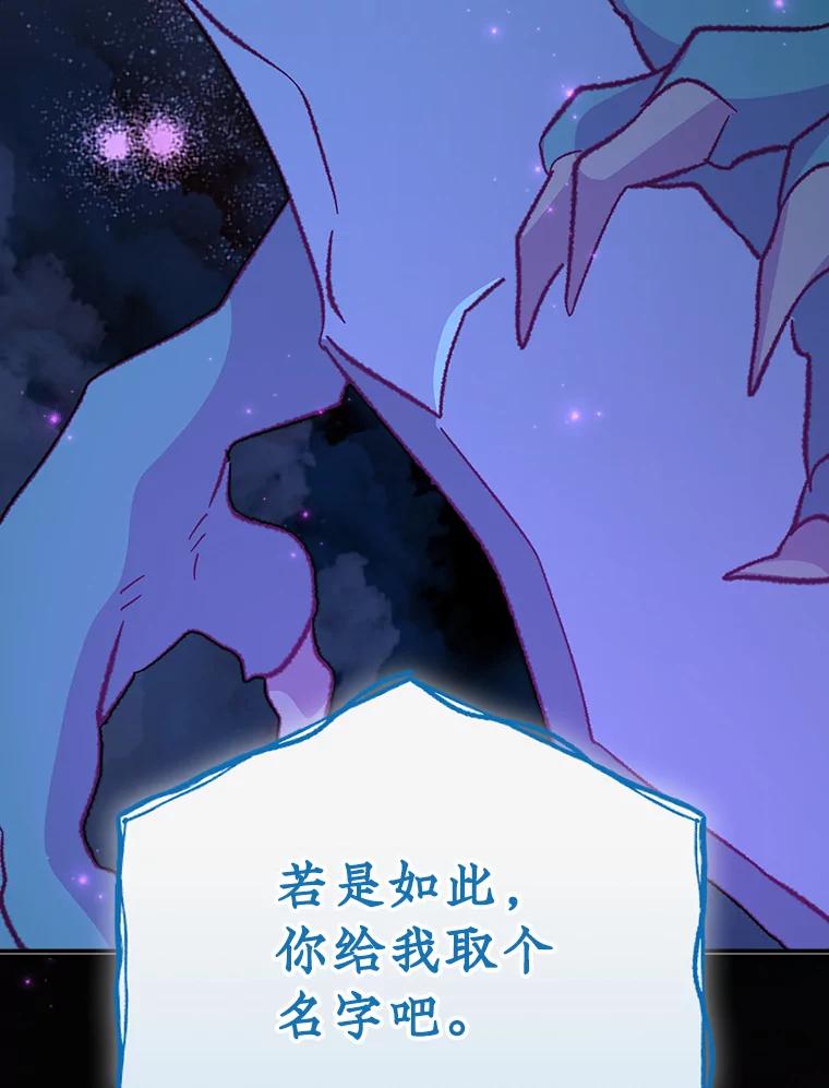 《伊格列特》107.嘉亚 第66页