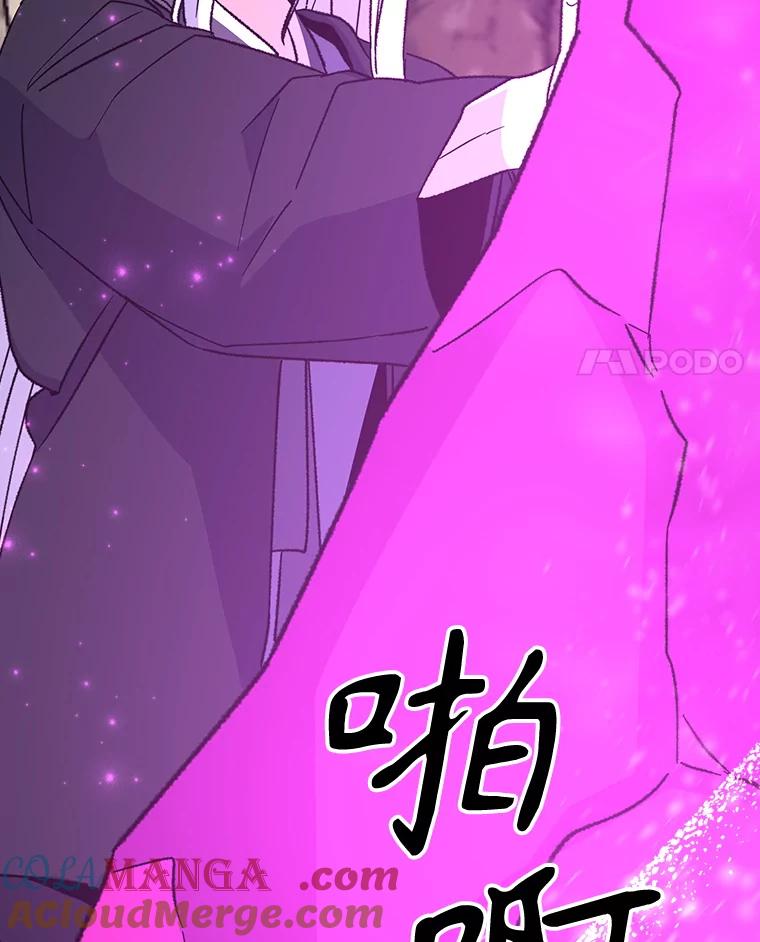 《伊格列特》107.嘉亚 第41页