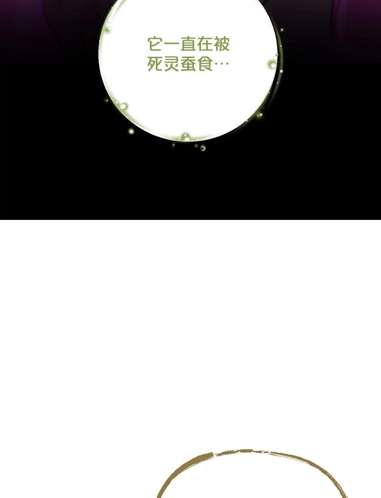 《伊格列特》107.嘉亚 第8页