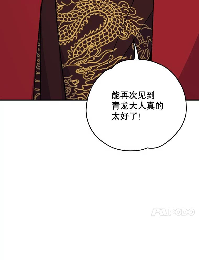 《伊格列特》107.嘉亚 第108页