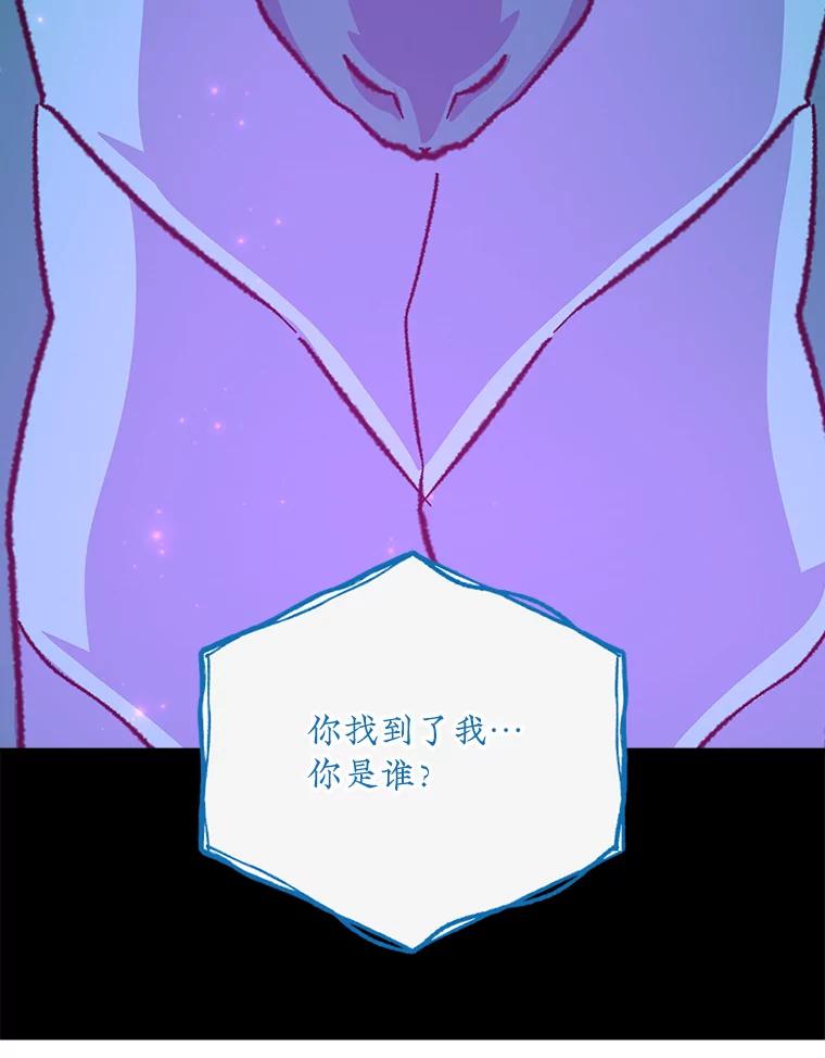 《伊格列特》107.嘉亚 第59页