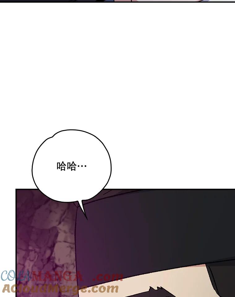 《伊格列特》107.嘉亚 第29页
