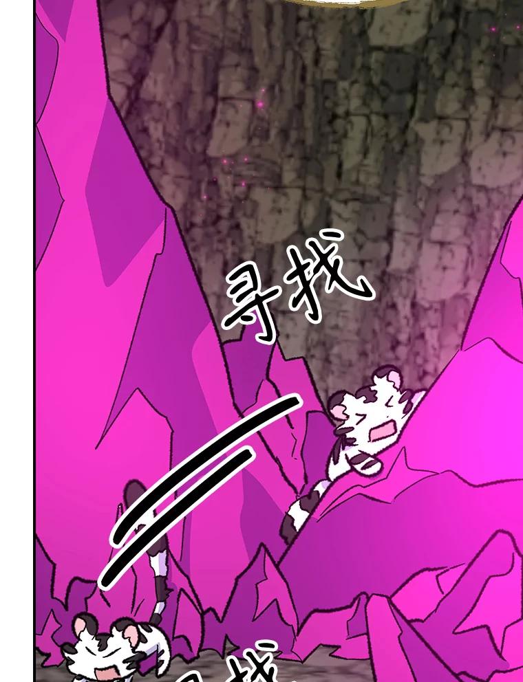 《伊格列特》107.嘉亚 第83页