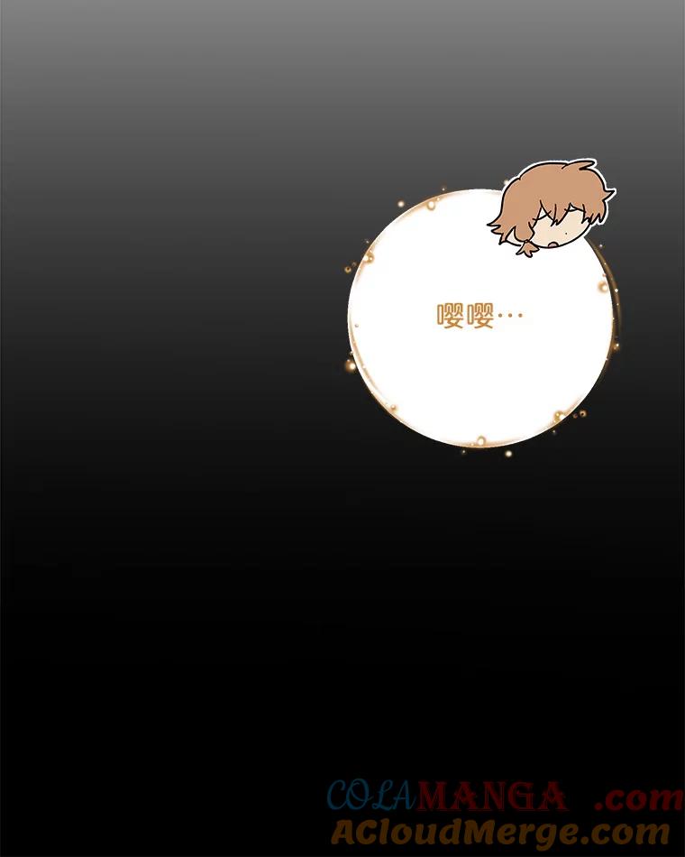 《伊格列特》107.嘉亚 第53页