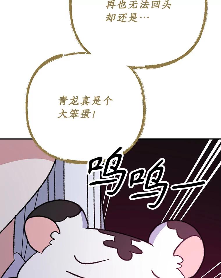 《伊格列特》107.嘉亚 第19页