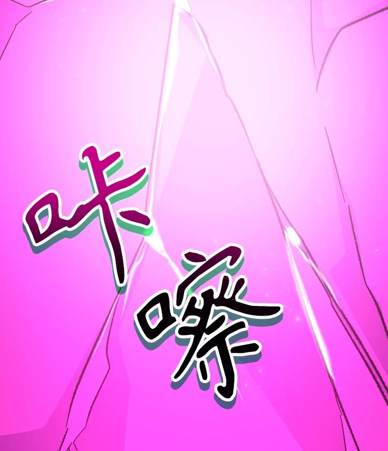 《伊格列特》107.嘉亚 第76页