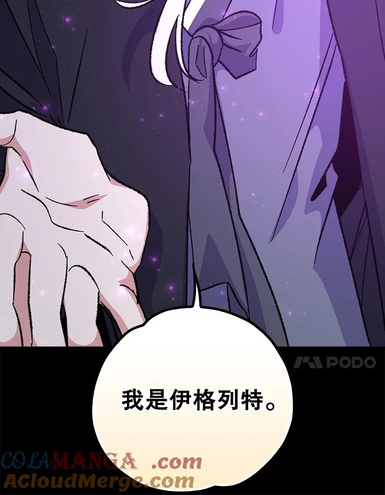 《伊格列特》107.嘉亚 第61页