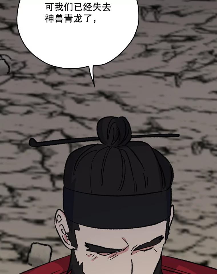 《伊格列特》107.嘉亚 第32页