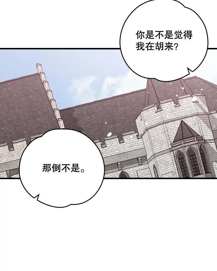 《伊格列特》9.传送 第23页